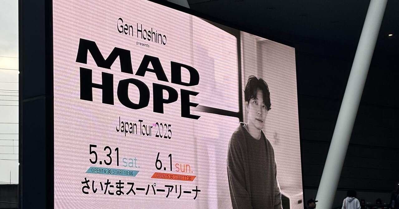 【未使用・未開封】星野源　パジャマセット　Continuesツアー　Ｍ 未使用・未開封】星野源 パジャマセット Continuesツアー M - メルカリ