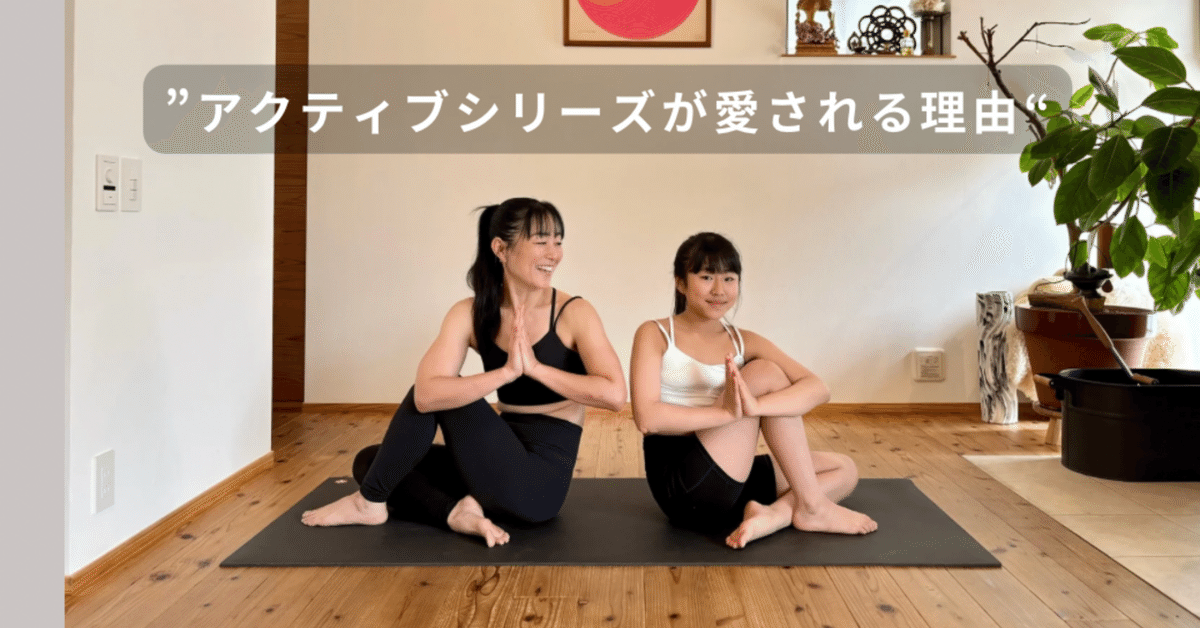 アシュタンガヨガActive Series イントロコースの受講と申し込み