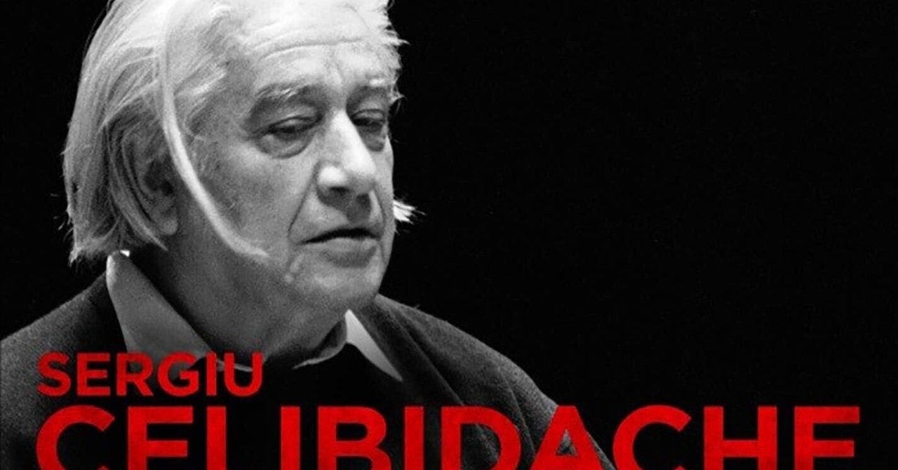 チェリビダッケ、ドビュッシー「海」の衝撃。｜TSUKAJAC