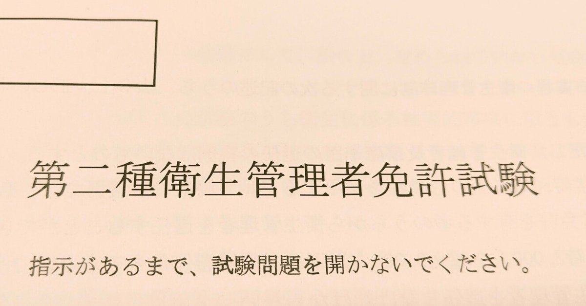 楽天市場】第1種&第2種 衛生管理者試験 合格講座DVD6枚セット