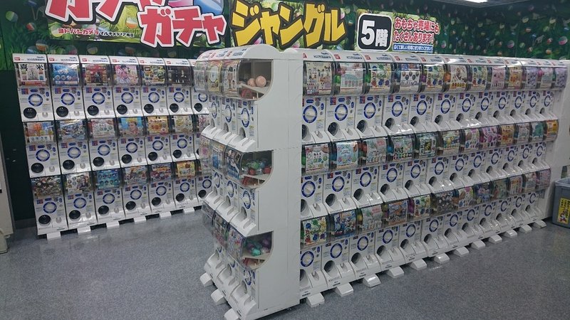 ガチャガチャジャングル ー テレビで放送された凄い所 ー Naoya Sasakiのもう1つ部屋 Note