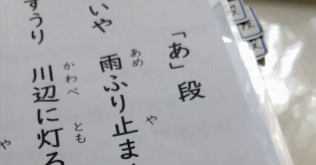 あいうえお作文とわたし｜ちえぞう