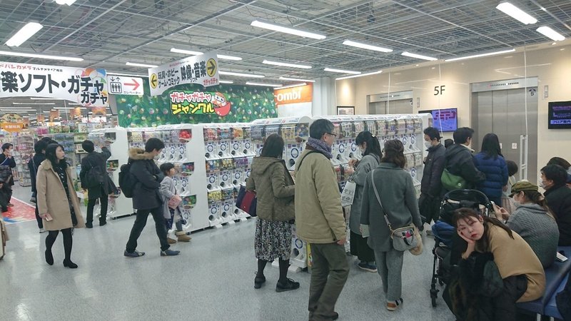 ガチャガチャジャングル ー テレビで放送された凄い所 ー Naoya Sasakiのもう1つ部屋 Note ガチャガチャジャングル ー テレビで放送された凄い所 ー Naoya Sasakiのもう1つ部屋 Note