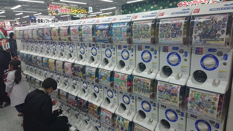 ガチャガチャジャングル ー テレビで放送された凄い所 ー Naoya Sasakiのもう1つ部屋 Note ガチャガチャジャングル ー テレビで放送された凄い所 ー Naoya Sasakiのもう1つ部屋 Note