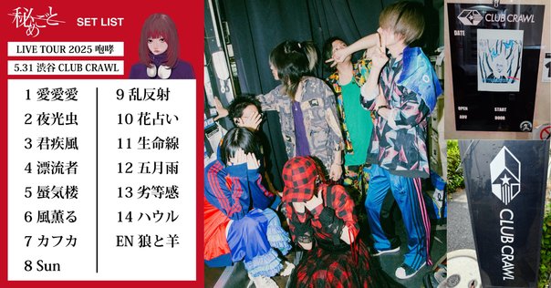 LUNA SEA | LUNATIC TOKYO2025 体験記｜マサトニック
