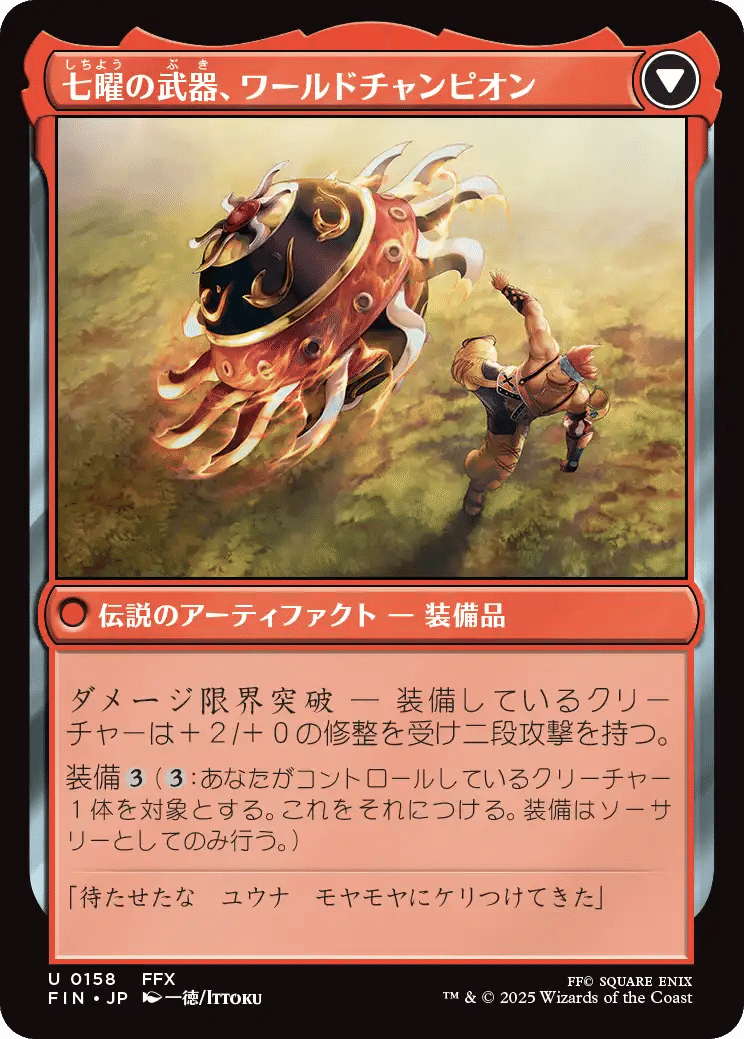 スケールモデル 新作 MTGのFFコラボ、スタンダードでの注目カード、面白そうなカード マジック：ザ・ギャザリング