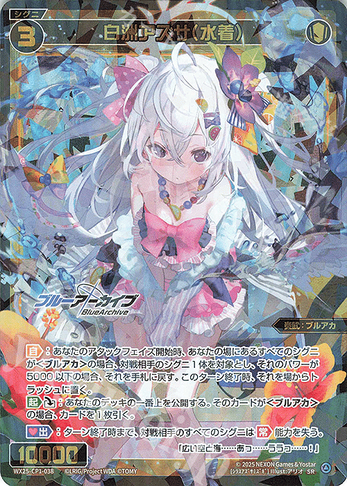 WIXOSS】川崎でGood SENSEIになることだけを考えた白タッチ水着ホシノ