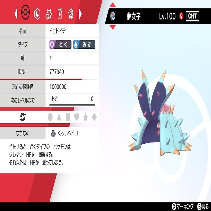育成したポケモンの紹介 漢字nnで遊ぶ編 イノセント Note