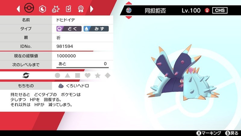 育成したポケモンの紹介 漢字nnで遊ぶ編 イノセント Note