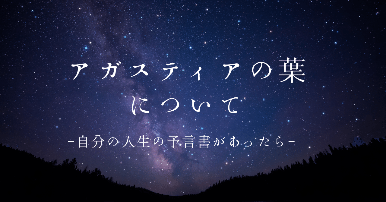 アガスティアの予言 運命編 アガスティアの予言 運命編 | 小宮 光二 |本 | 通販 | Amazon