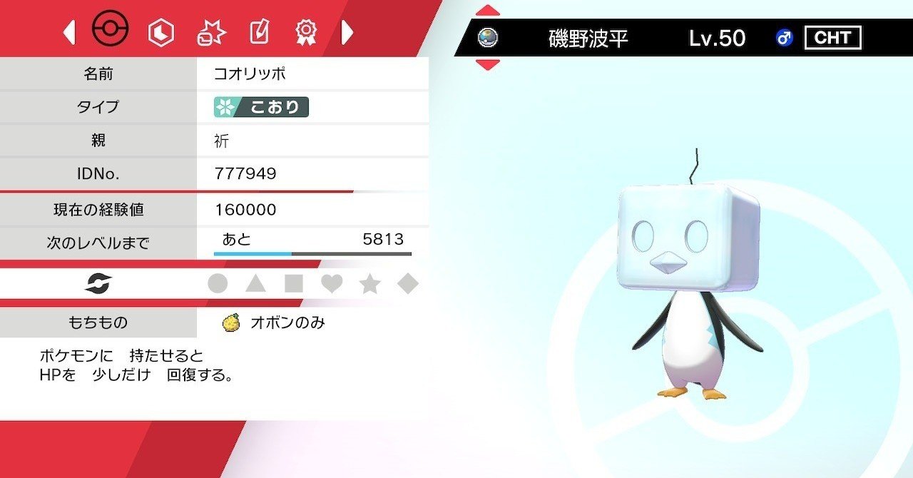 育成したポケモンの紹介 漢字nnで遊ぶ編 イノセント Note