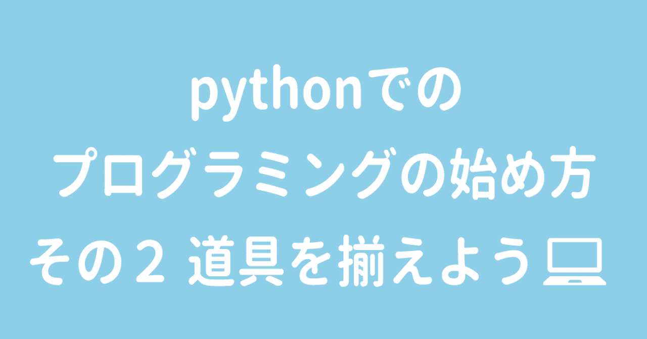 見出し画像