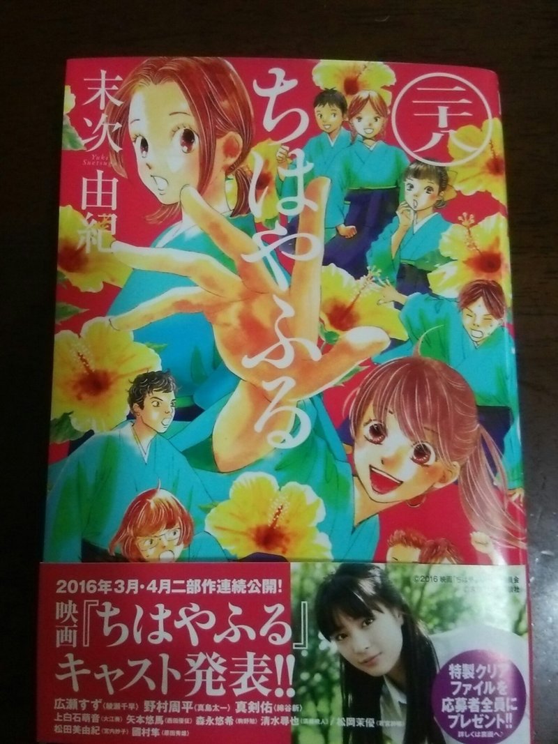 ちはやふる28巻 の新着タグ記事一覧 Note つくる つながる とどける ちはやふる28巻 の新着タグ記事一覧 Note つくる つながる とどける