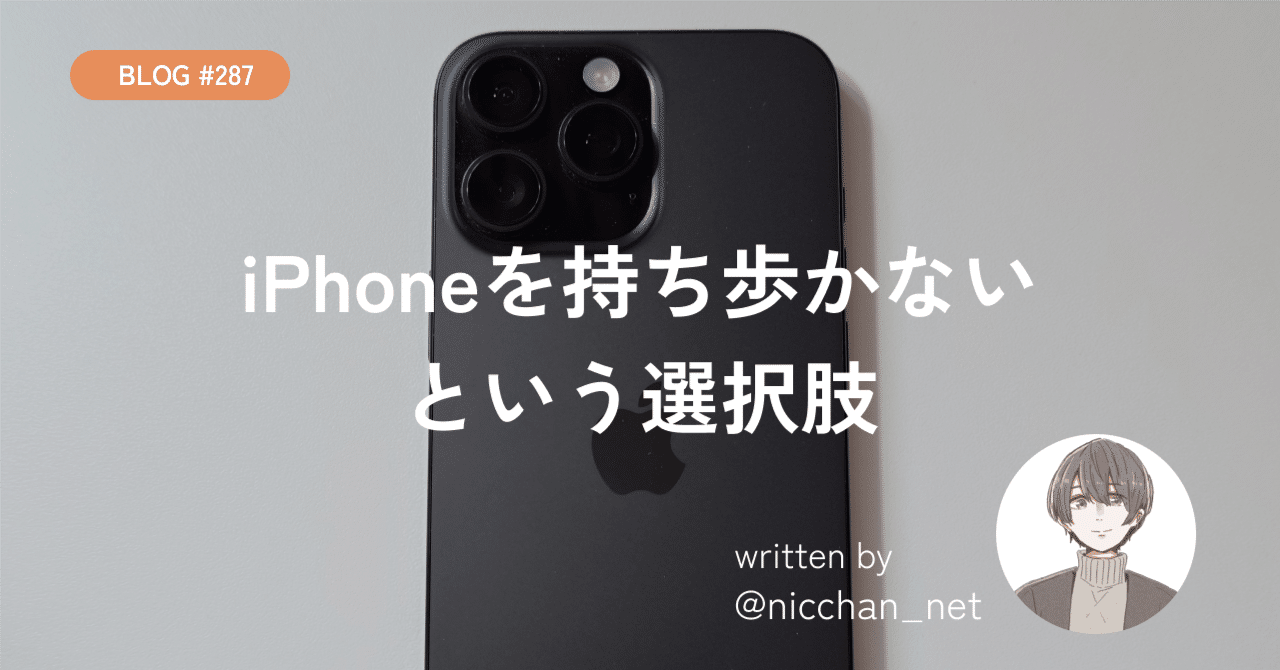 iPhone - 野比のびない iPhone 11の魅力をとにかく語る！使ったらわかる驚異の性能とは