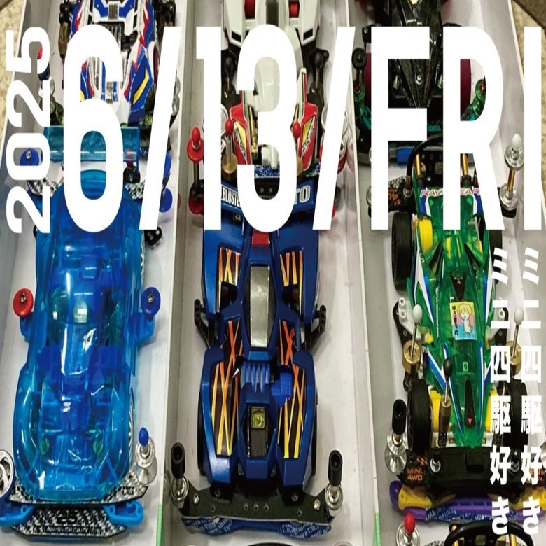 よなよなミニ四駆 #42｜安濃町へようこそ｜アノウラボ