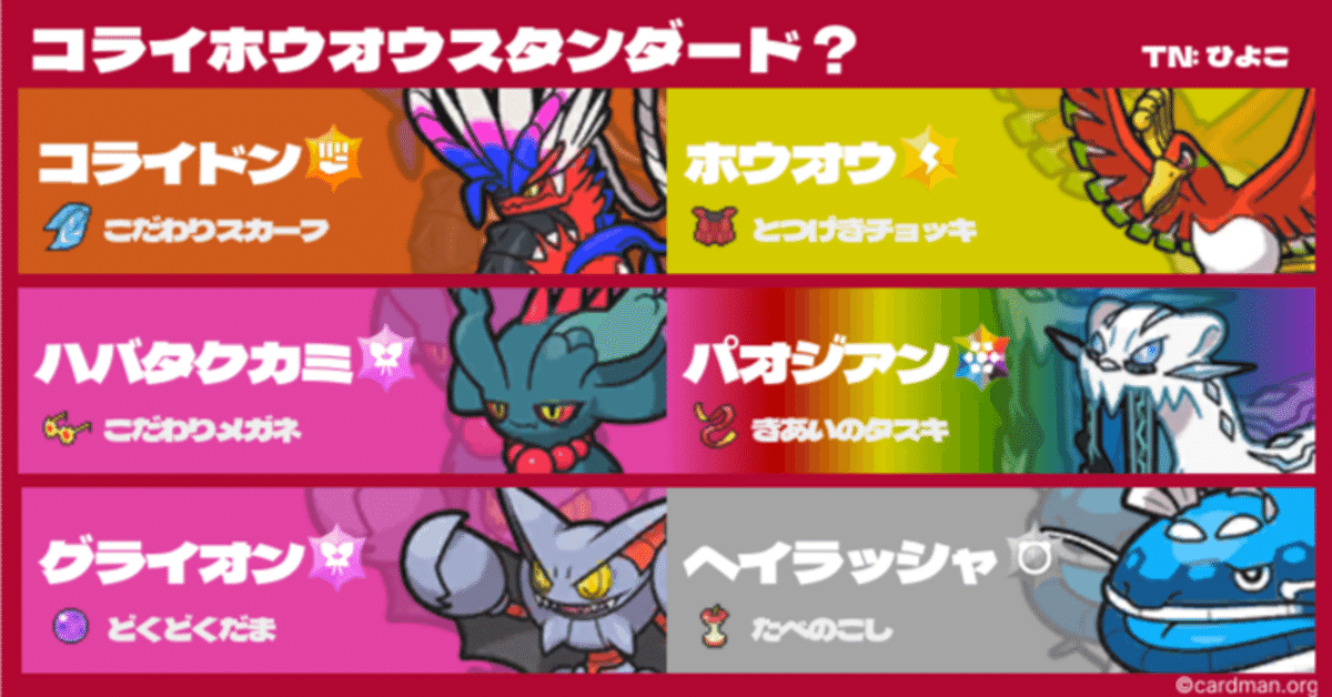 ホウオウ まとめ ポケポケ』新パックの「ホウオウex」にトレス疑惑騒動―公式が