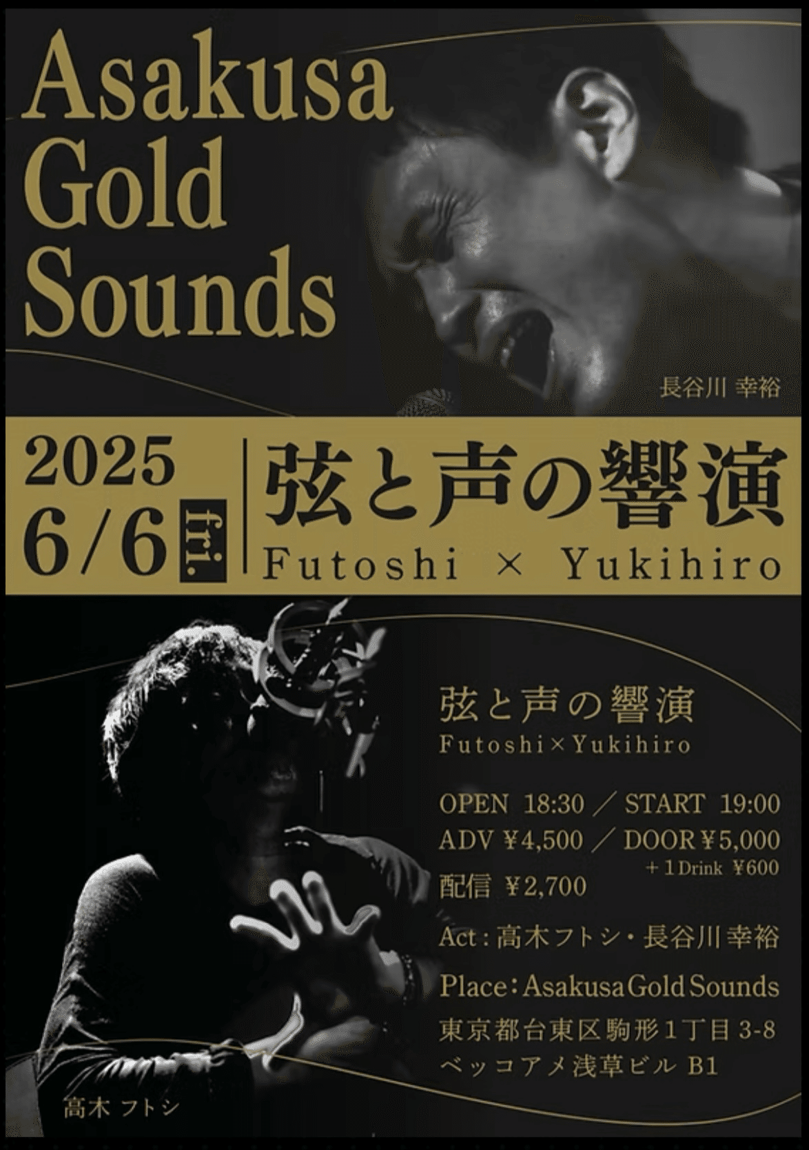 年末のプロモーション特価！ 2025/5/25 髙木フトシ【ONEMAN】@浅草 Gold Sounds  その他