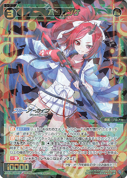 Z/X 引退品まとめ