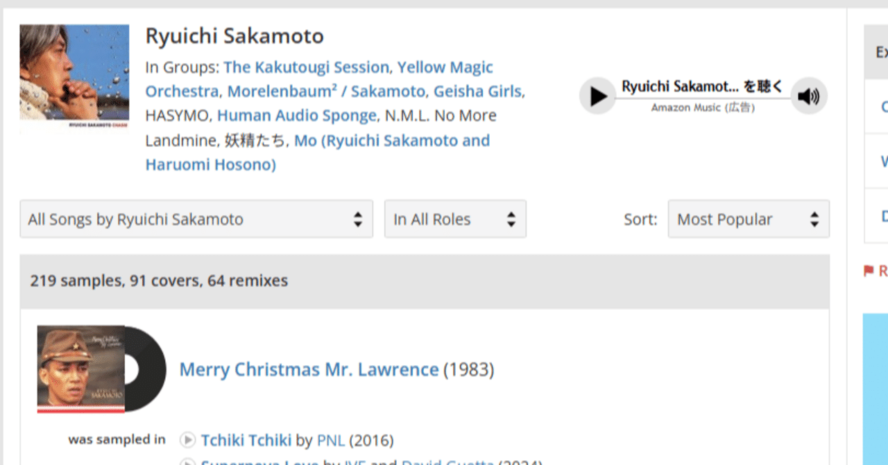 サカモトラップディスクガイド――サンプリングソースとしての坂本龍一
