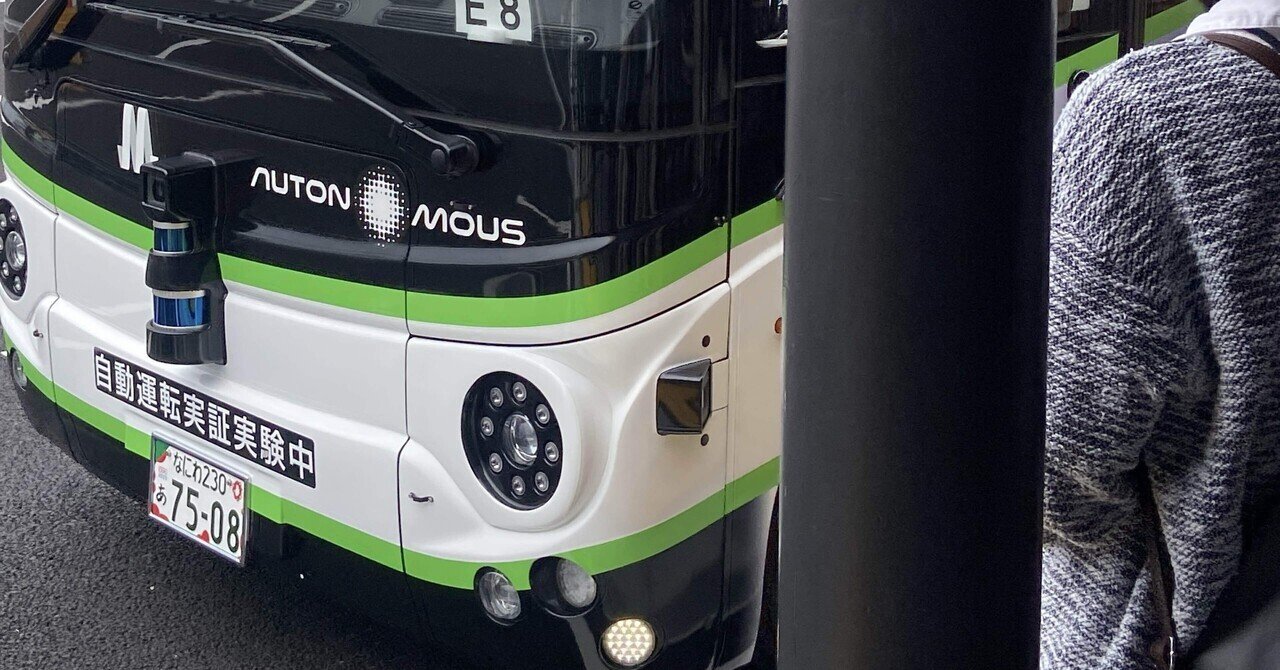 関西・大阪万博　最終日10月13日バス乗車記念カード e-Mover 4枚セット 関西万博 e-Mover 乗車記念カード 最終日 EXPO - メルカリ