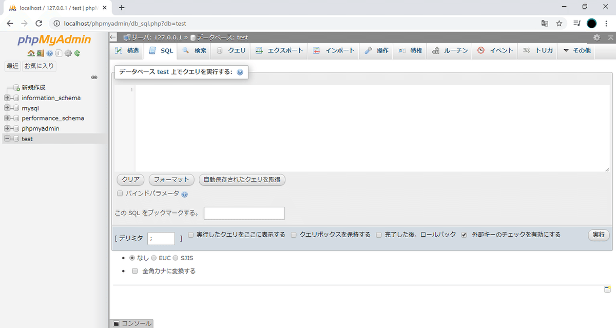 14_クエリ入力画面