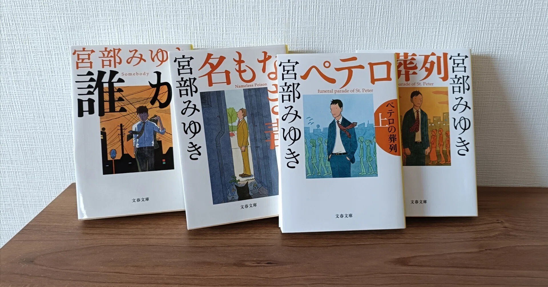 読書】杉村三郎シリーズ｜heath