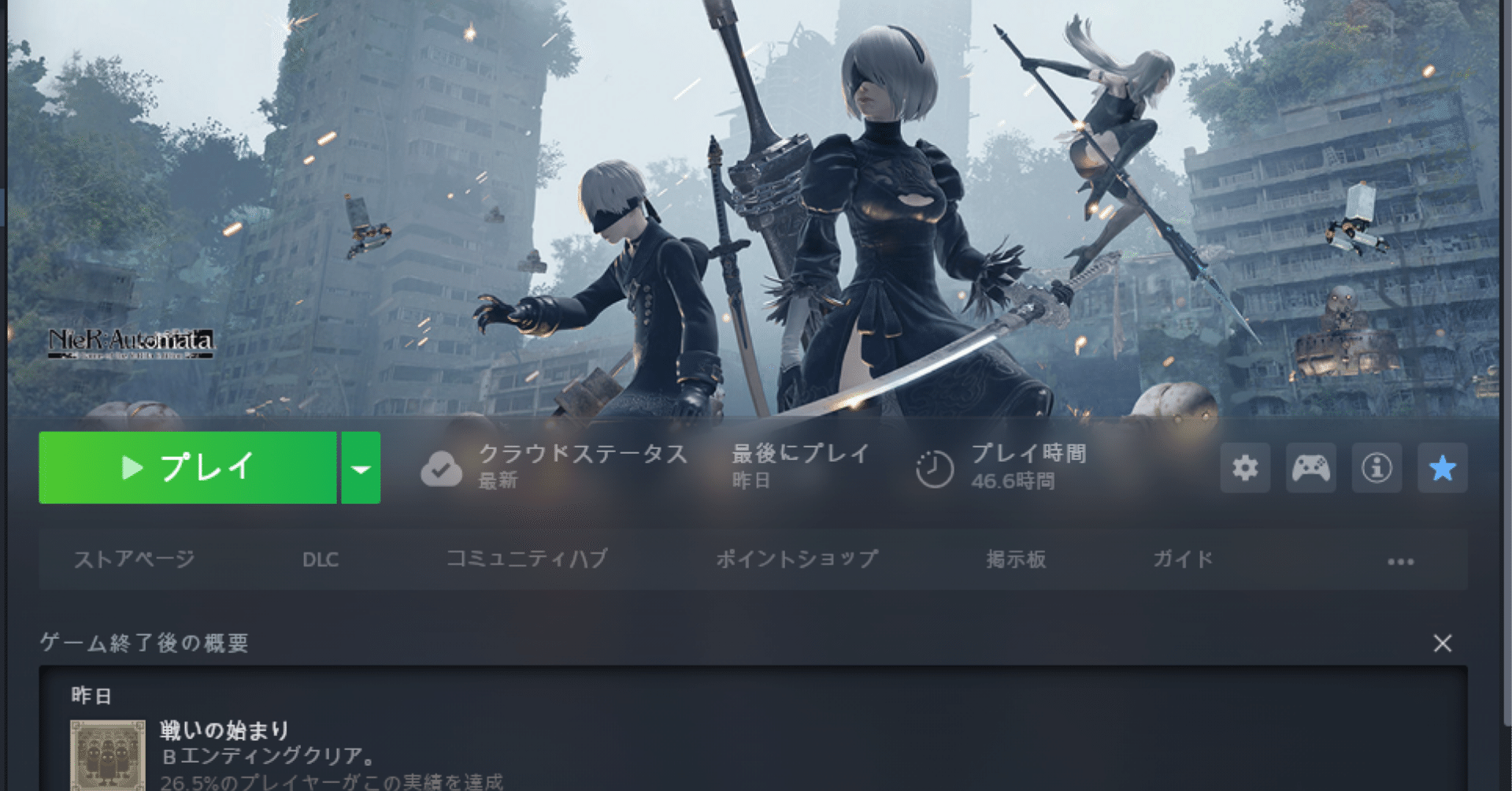 MacでLet's ゲーミング !｜楽らし