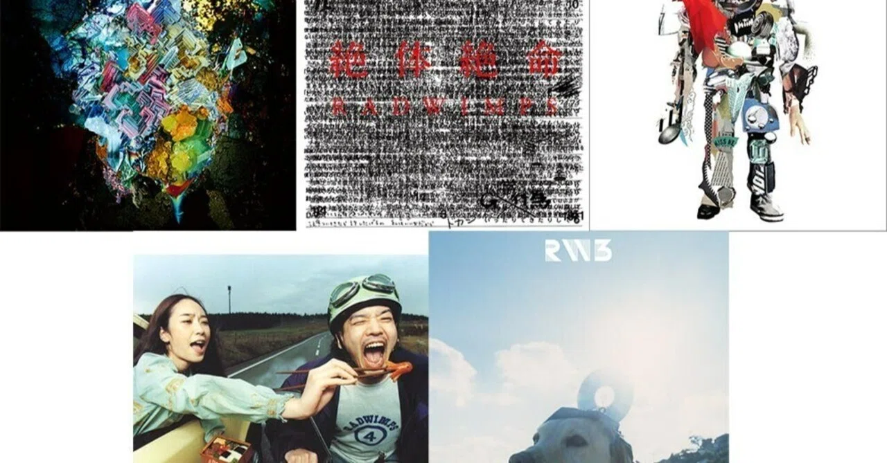 RADWIMPS、20周年記念で初のアナログ盤を5か月連続リリース！限定生産