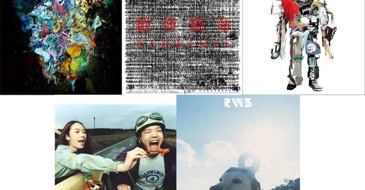 RADWIMPS、20周年記念で初のアナログ盤を5か月連続リリース！限定生産