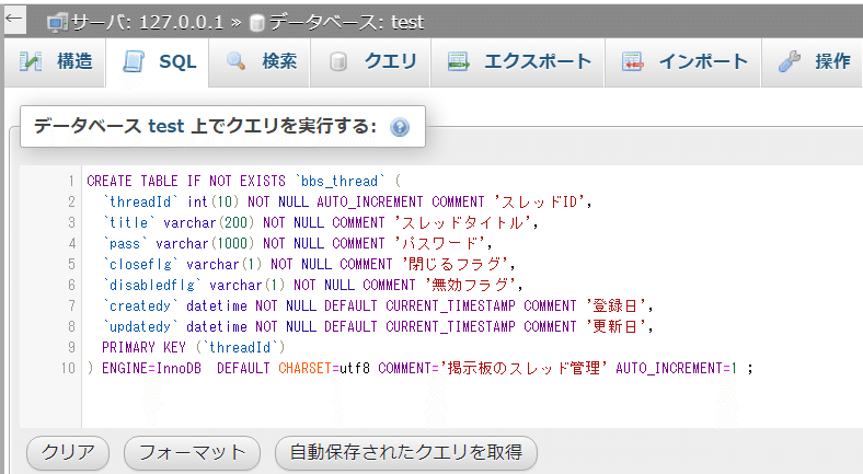 15_クエリ貼り付け