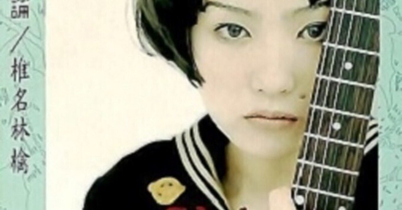 椎名林檎 カップ&ソーサー 富嶽と女 ｶｯﾌﾟ&ｿｰｻ 富嶽と女 – SR猫柳本線