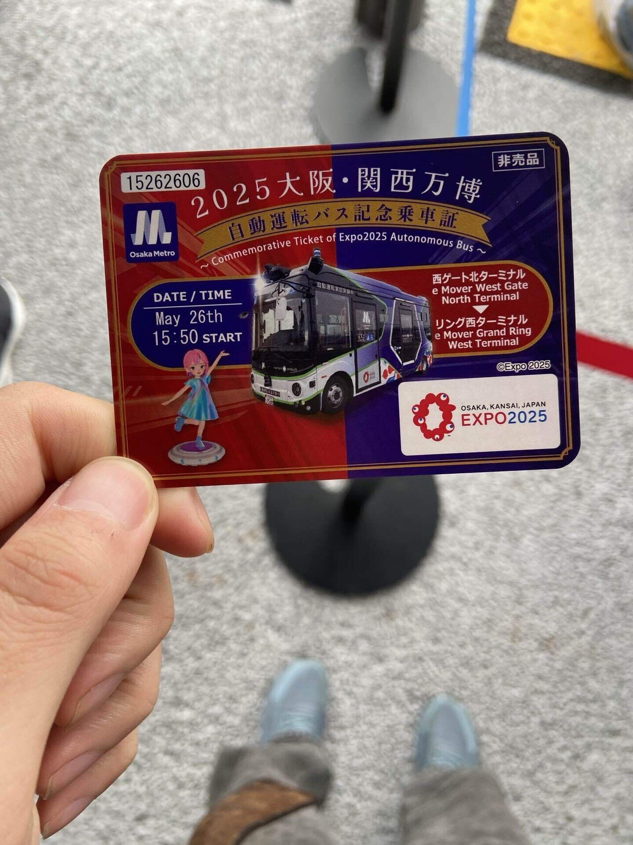 関西・大阪万博　最終日10月13日バス乗車記念カード e-Mover 4枚セット 万博外周バス「e Mover」最終日限定フォトカードを配布中。絵柄