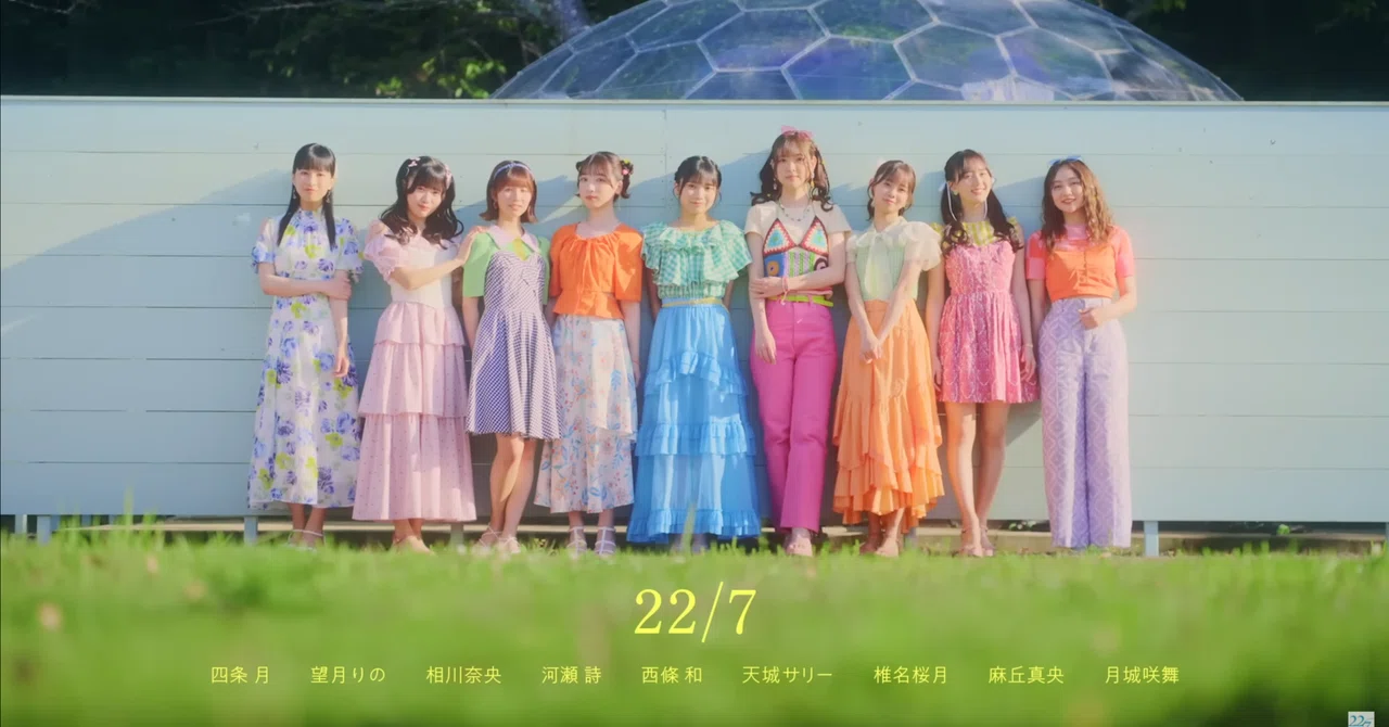 未来を見せてくれるMV、22/7『あなたでなくちゃ』dance video
