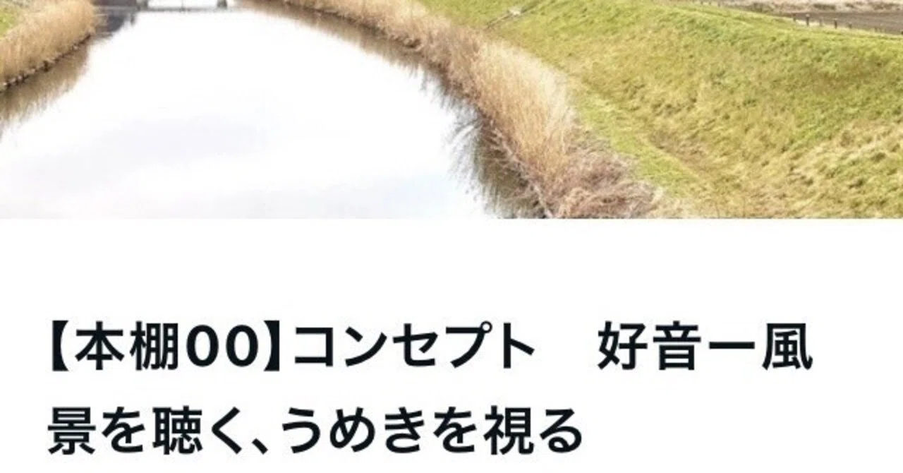 見出し画像