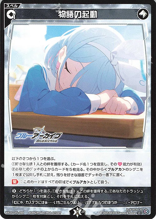 WIXOSS】川崎でGood SENSEIになることだけを考えた白タッチ水着ホシノ