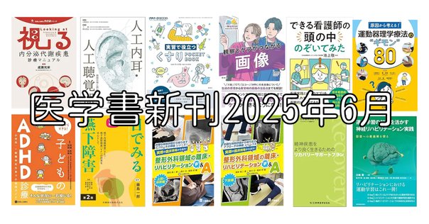 教科書・参考書のまとめ / Anatomy 今日も明日も/教科書・参考書