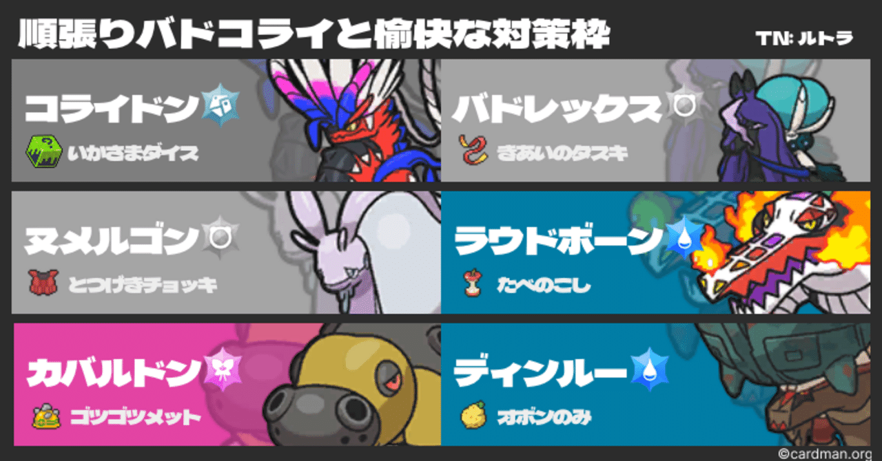 S30 最終203位】順張りバドコライと愉快な対策枠たち｜村雨ルトラ