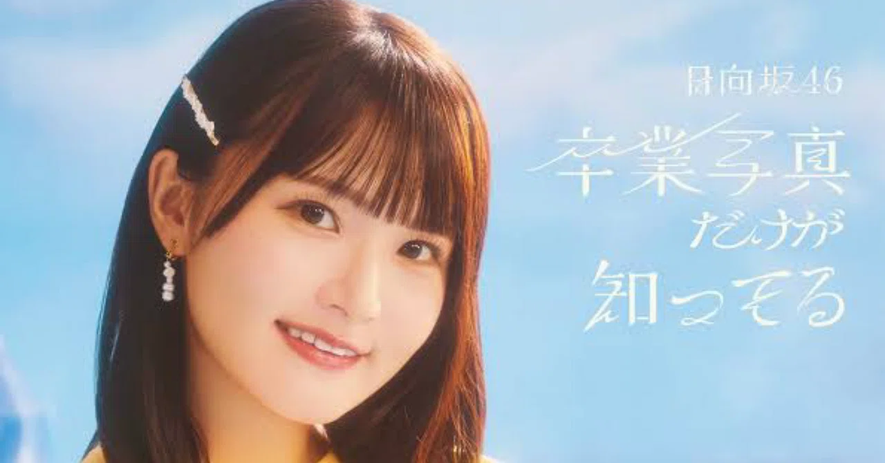 高瀬愛奈」の人気タグ記事一覧｜note ――つくる、つながる、とどける。