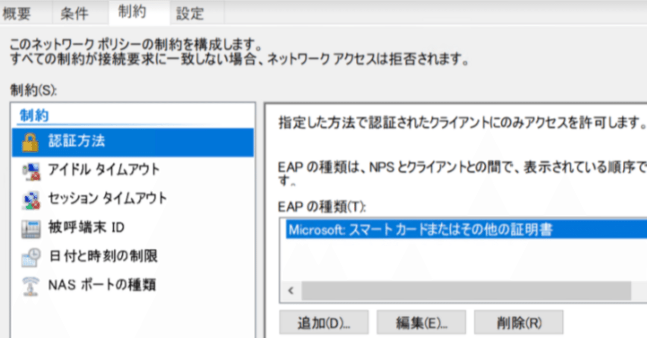 macOS 15.4におけEAP-TLS認証エラーについて｜(kuro)