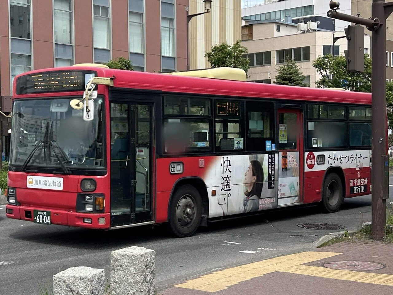 元神奈中バス】旭川電気軌道 旭川230あ6004 ｜いちご