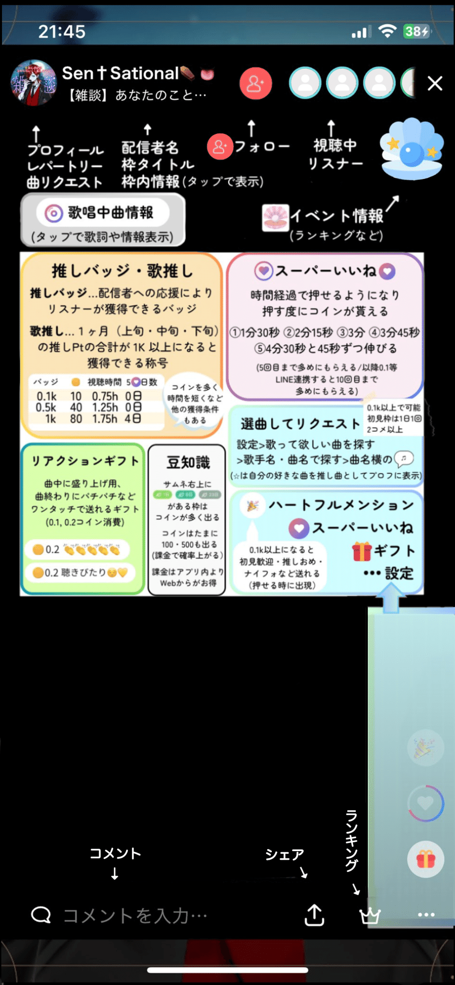 🎙ColorSingの使い方🎙｜Sen†Sational