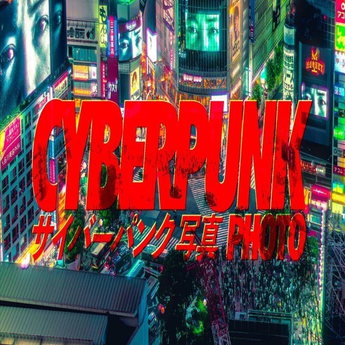 サイバーパンク写真って、なに？｜キツネツキ - kitsunetsuki.jp
