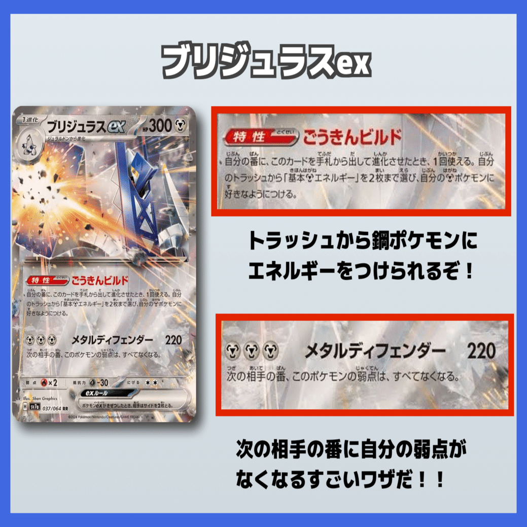 おすすめデッキ紹介】スタッフ愛用！ブリジュラスexデッキ｜ふくしま