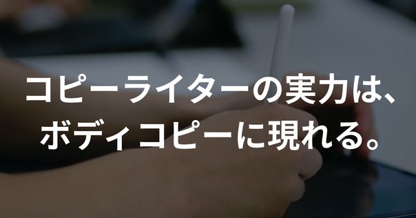 9割の人が知らない！第一人者のコピーライティング技術100】出血
