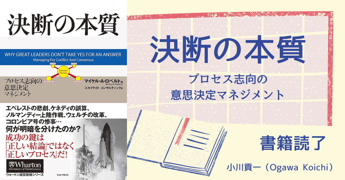 すぐれた意思決定?判断と選択の心理学 すぐれた意思決定: 判断と選択の心理学 (中公文庫 い 99-1