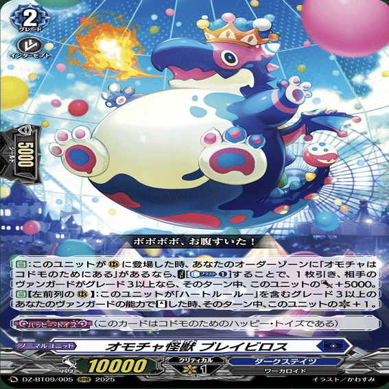 VG】ハートルールー デッキ解説｜†カレーパン†