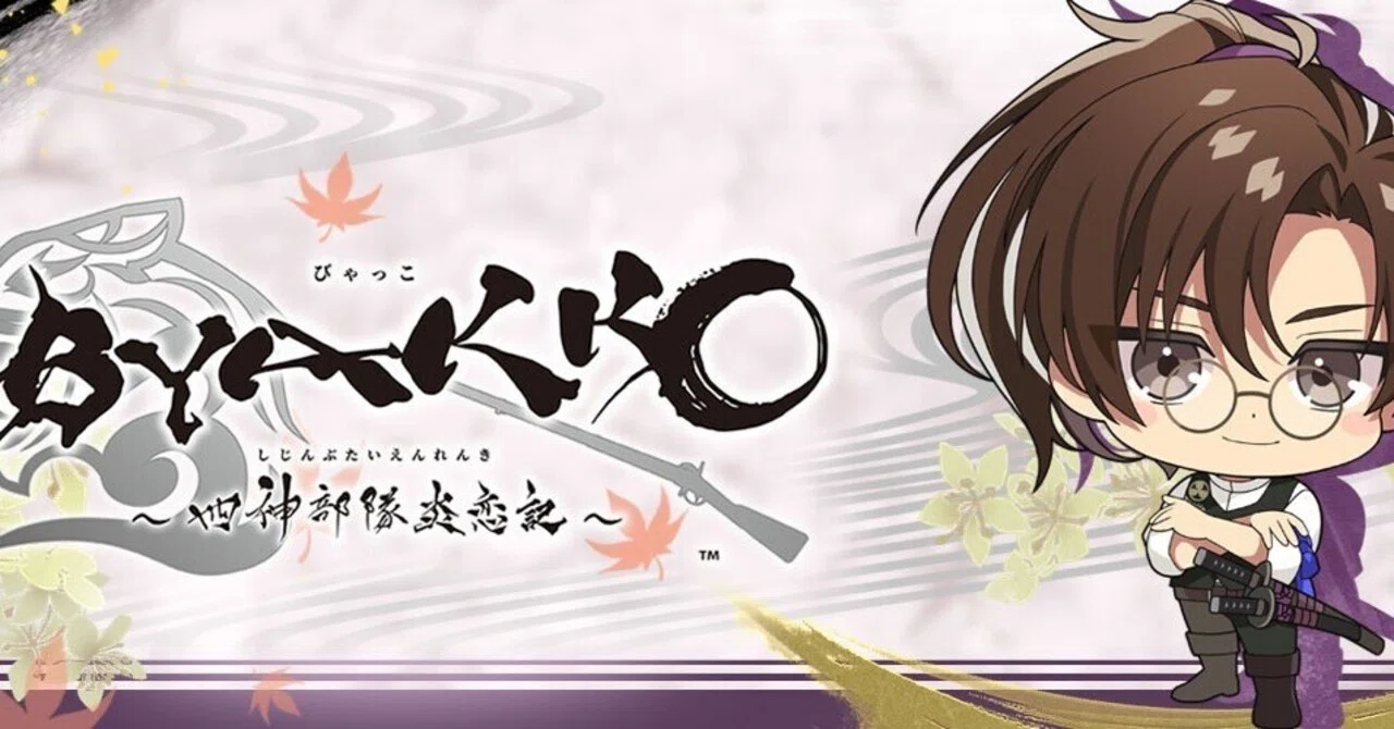BYAKKO 秋月栄次郎 まとめ売り BYAKKO ～四神部隊炎恋記～ アクリルスタンド07 秋月栄次郎