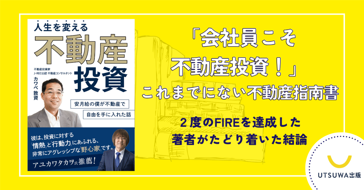 不動産投資本40冊 まとめ売り