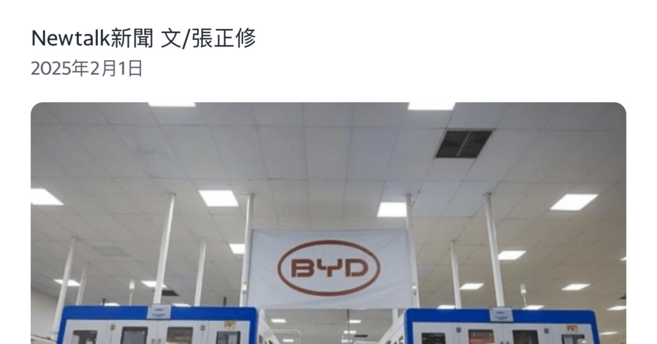 ビー・ワイ・ディー（BYD）は売れているが、巨額の「隠れ負債