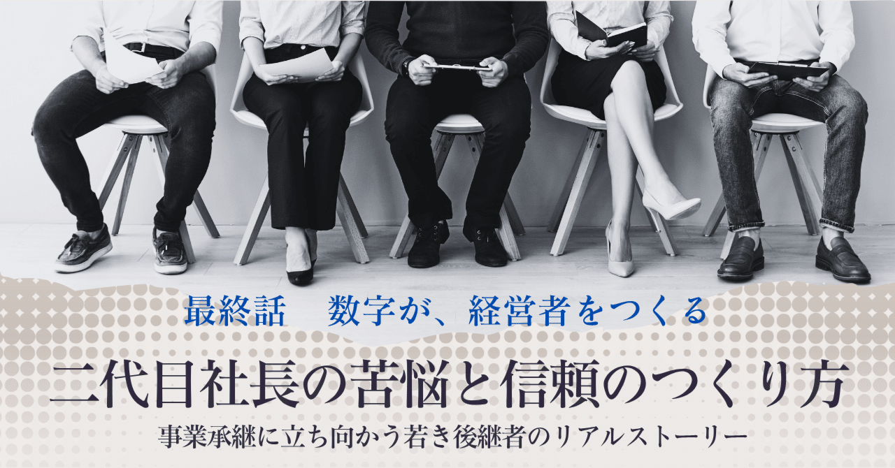 公私混合 経営マニュアル 会社にも社長にもおカネを残す